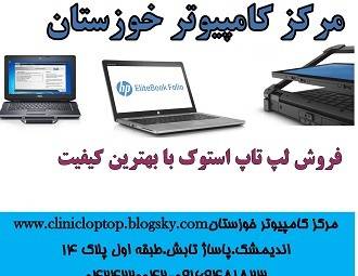 فروش لپ تاپ استوک به قیمت عمده