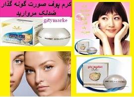 کرم گونه گذار