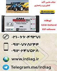 دیاگ تراکتور نیوهلند NEW Holland