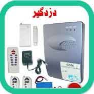 آموزش نصب دزدگیر منازل و اماکن و کارخانجات