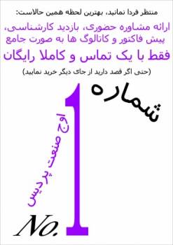 کرکره اتوماتیک برقی هوشمند با نصب مهندسی و استاندارد