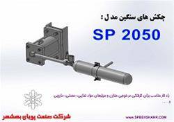 ویبره چکش بادی جهت رفع گیر مخازن و سیلوها