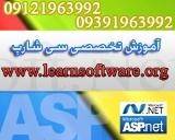 تدریس خصوصی Sql Server