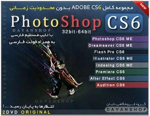 مجموعه Adobe Creative Suite 6