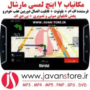 GPS 7 inch