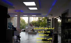 تعمیرات ساختمان مقاطعه کاری نوسازی www.bazsazii.ir