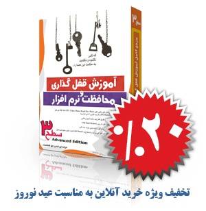 آموزش قفل گذاری حرفه ای ضد کپی CD VCD DVD