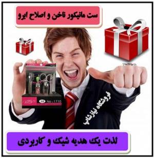 آراستگی با صرفه جویی در وقت و هزینه با ست مانیکور ناخن و اصلاح ابرو شیک