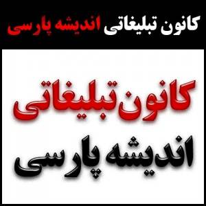 تیزر تبلیغاتی تلویزیون – پخش از شبکه