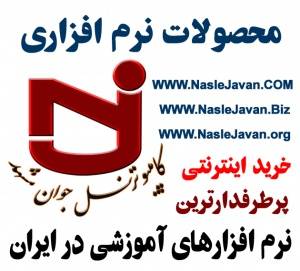 نرم افزارهای آموزشی در زمینه فتوشاپ،میکس و مونتاژ فیلم،اتوکد،مایا،تری دی مکس،اینترنت،طراحی سایت،برنامه نویسی،شبکه،فلش،صداگذاری