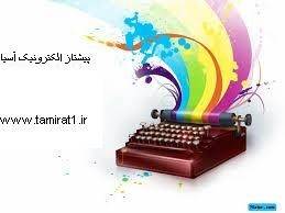 اموزشگاه پرینتر (چاپگر) ، فکس و کپی