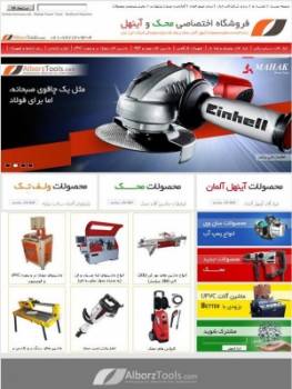 فروشگاه اختصاصی محک و آینهل