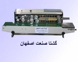 معرفی دوخت ریلی از گشتا صنعت اصفهان در سال 90