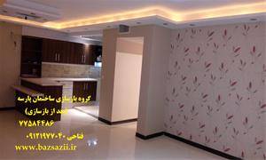 بازسازی اپارتمان تعمیرات اپارتمان www.bazsazii.ir