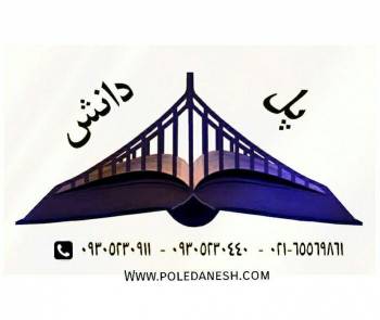 صفحه آرایی پایان نامه فوری