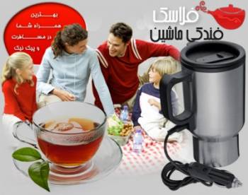 فلاسک فندکی ماشین