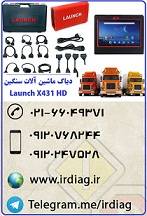 دیاگ ماشین آلات سنگین لانچ Launch X431