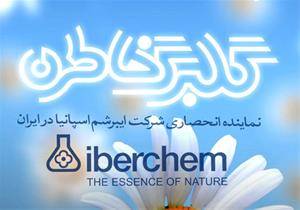 عطر و اسانس