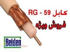 rg59 سیم rg59 کابل 59 فروش rg59 سیم دوربینrg11 , rg213