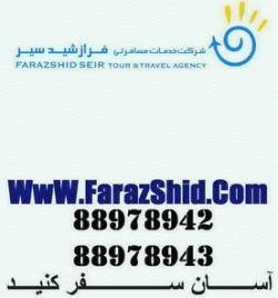 ویزای چین - ویزای فوری و انفرادی چین