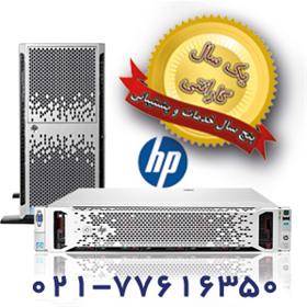 [رافدسازان] فروش سرورهای پر قدرت HP