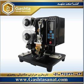 تاریخزن حرارتی مکانیکی رومیزی  GSM-23