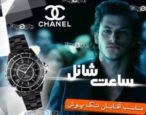 ساعت CHANEL J12 دخترانه و پسرانه جدید