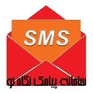 پنل پیشرفته SMS نگاه نو