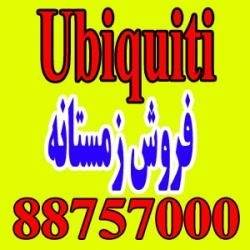 فروش ویژه محصولات Ubiquiti ‌با قیمت های ویژه حراج