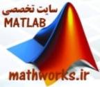 پروژه های MATLAB