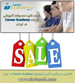 آموزش های امنیت Career Academy