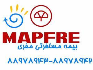 بیمه مسافرتی مفری MAPFRE