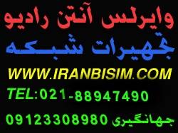 فروش و نصب انواع تجهیزات شبکه-دکل و ارت