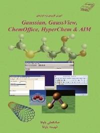 آموزش کاربردی نرم افزارهای Guassian, Chemoffice, GaussView, Hyperchem, AIM