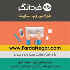 طراحی وب سایت در گیلان ، رشت ، بندر انزلی و...