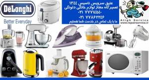 Tmyrv tea maker DeLonghi service.