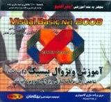 خرید آموزش Visual Basic.Net 2008