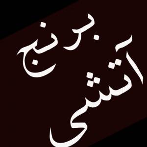 فروش عمده شکر قند روغن و برنج