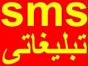 نمایندگی سامانه sms