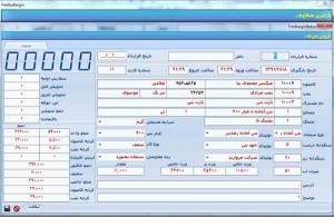 نرم افزار جامع حسابداری بتن اماده کیاسیستم