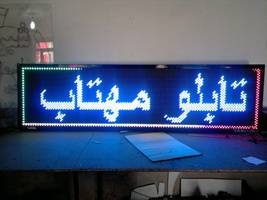 چلنیوم و تابلو روان و نئون و led