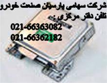 آموزش تعمیر ایسیو ecu توسط اساتید