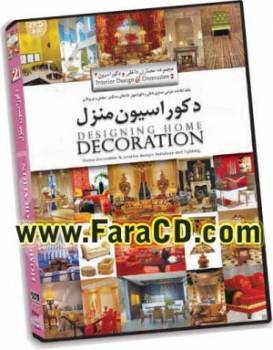 بانک اطلاعات دکوراسیون منزل decoration