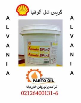 | گریس shell alvania