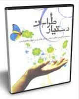 مجموعه بهترین طرح های گرافیکی (14DVD)