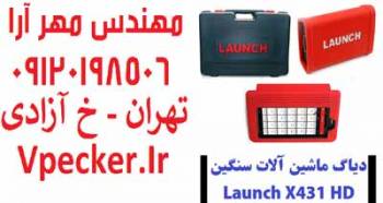 دیاگ ماشین آلات سنگین لانچ Launch X431