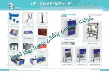 سینک اسکراپ روهینا بهگر تجهیز 55749540-021