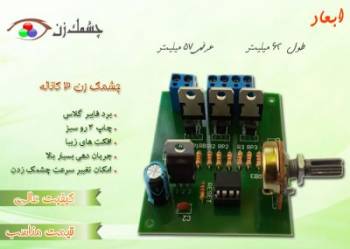 فلشر 3 کانال تینی 13