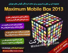 پکیج نرم افزار و بازی موبایل 2013(موبایل باکس 2013