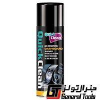 اسپری براق کننده داشبورد Quick clean